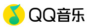  QQ音樂