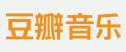  豆瓣音樂